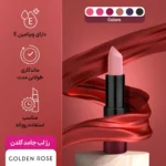 رژ لب گلدن رز مدل Velvet Matte